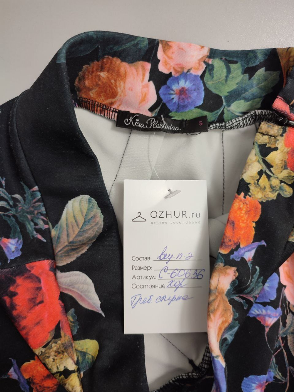 Юбка Kira Plastinina с цветами 44 размер