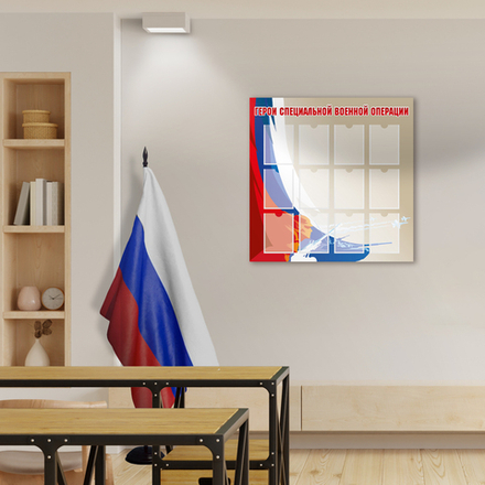 Стенд Герои специальной военной операции с карманами А5 1500001081