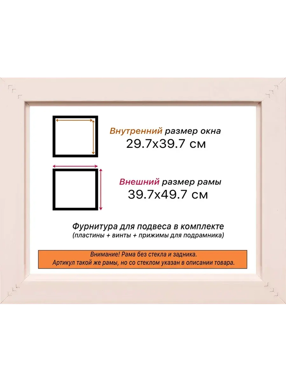 Рама для картин и фотографий 29,7x39,7