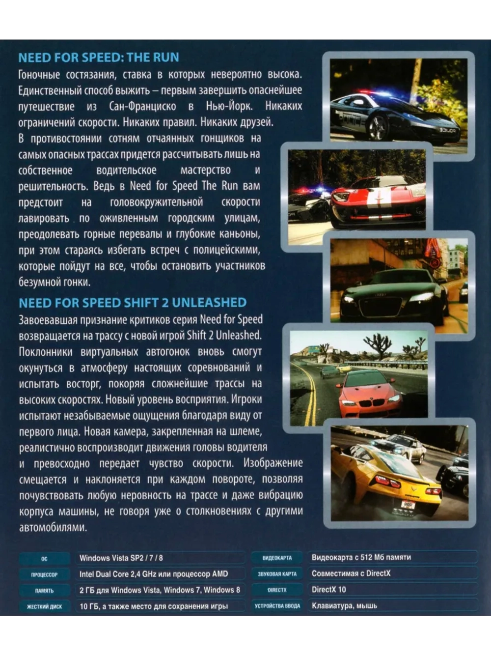 Антология Need for Speed #2, игра для ПК на DVD