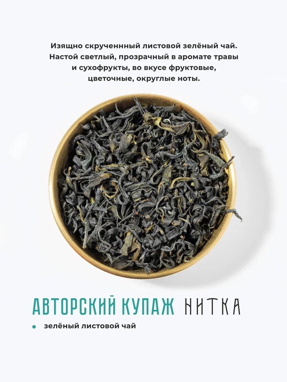 Чай в пакетике "Плантационный"