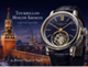 Tourbillon Kremlin by Diagan & Buyalov
