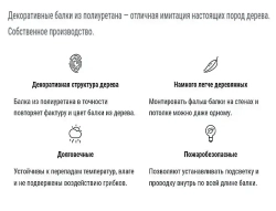 Балка потолочная из полиуретана Декоративная фальш балка 60ммх120ммх2000мм