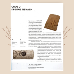 Десять веков Новгородской письменности. Астафьев А.В.; Мельников И.А.; Полякова Г.С