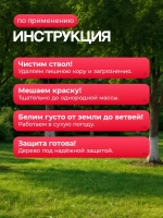 Краска для садовых деревьев и кустарников МОККЕ 6 кг, побелка для деревьев