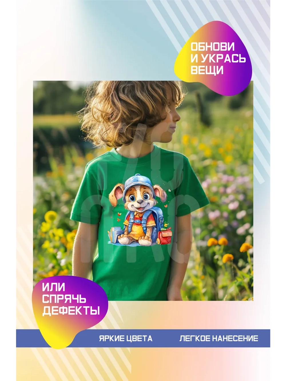 Термонаклейка на одежду, термопринт Щенок