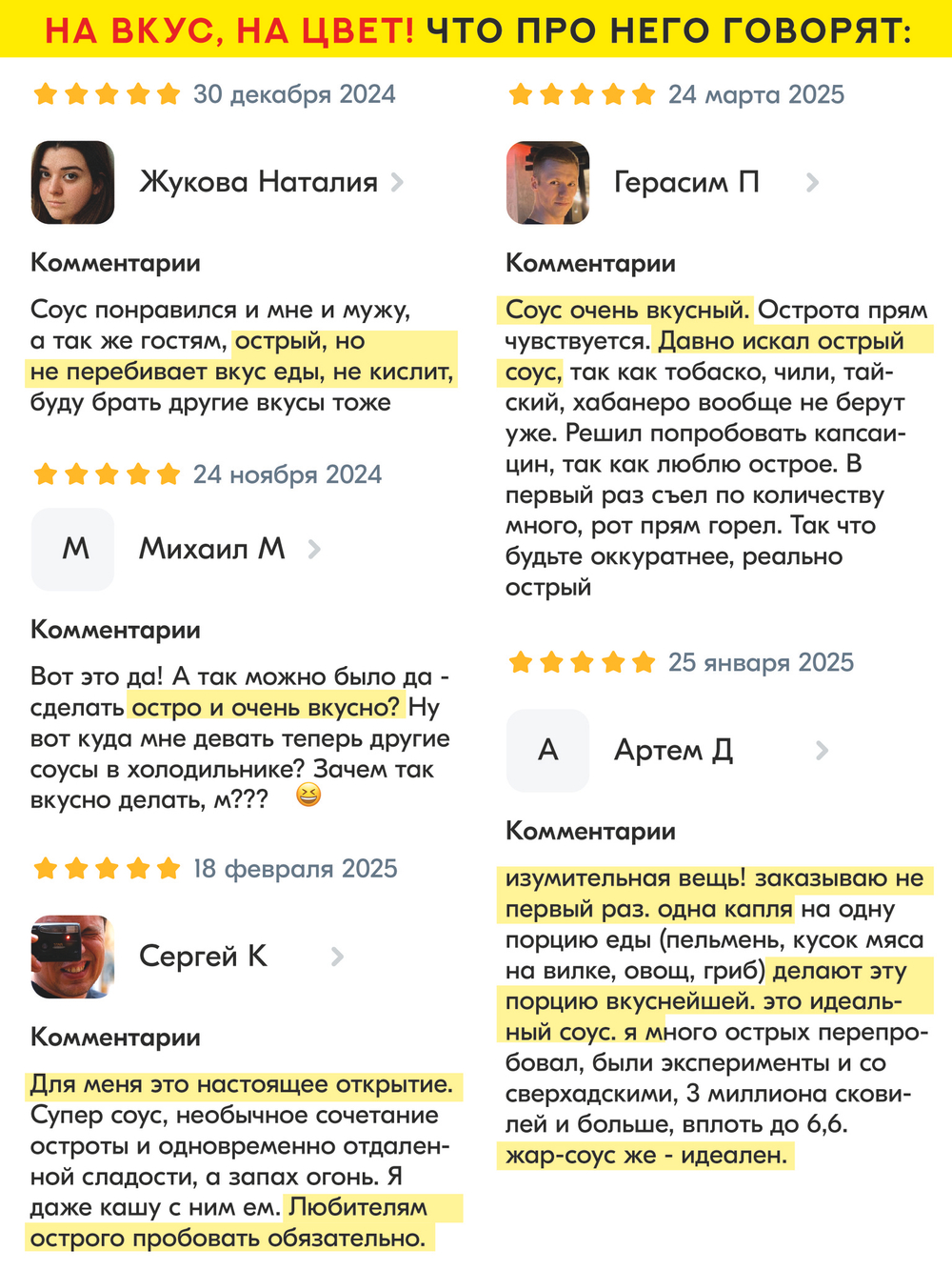 Жар-соус Острый МАНГО 1 кг для ресторанов