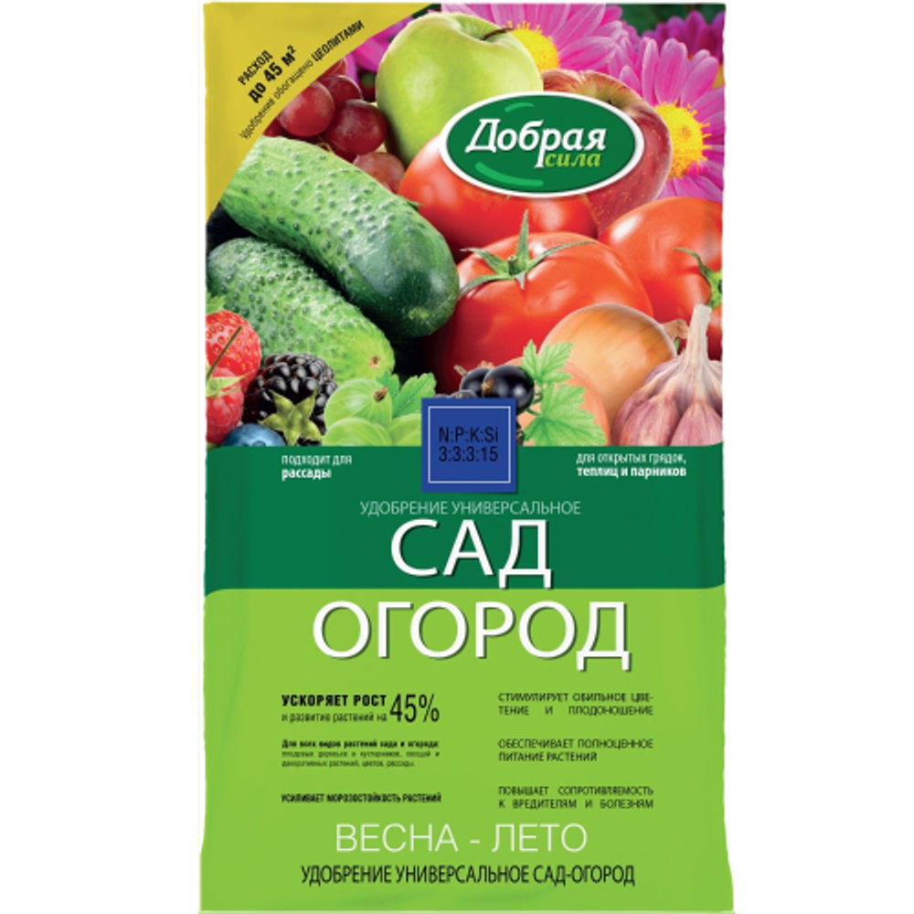 Удобрение УНИВЕРСАЛЬНОЕ сад-огород, 0,9 кг