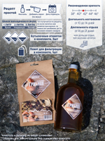 "Грибная с гречихой", набор специй для настойки