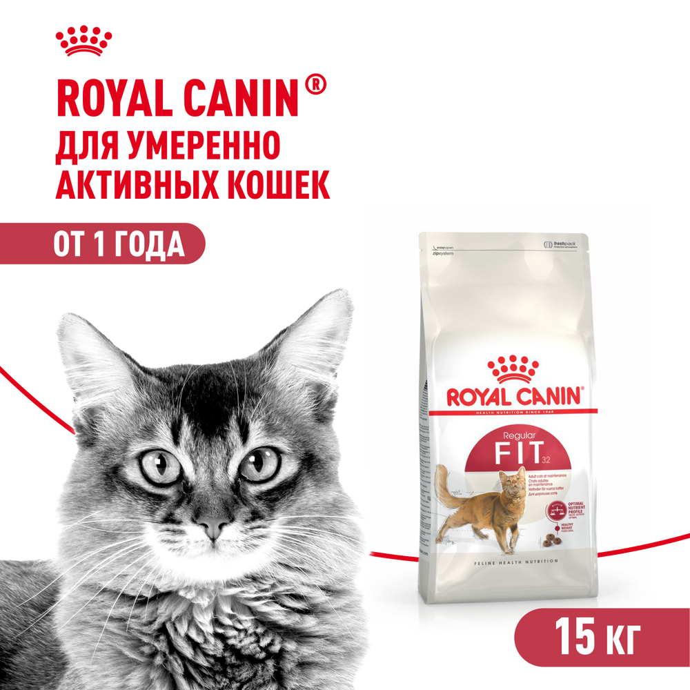 Royal Canin Fit 32 Фит 32 Корм сухой для взрослых умеренно активных кошек от 1 года 15кг