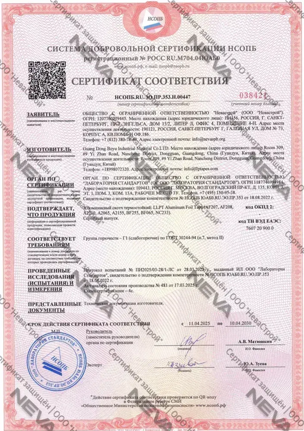 Алюминиевый скотч термостойкий 80мкм / алюминиевый скотч для бани / для пароизоляции 50мм*20м