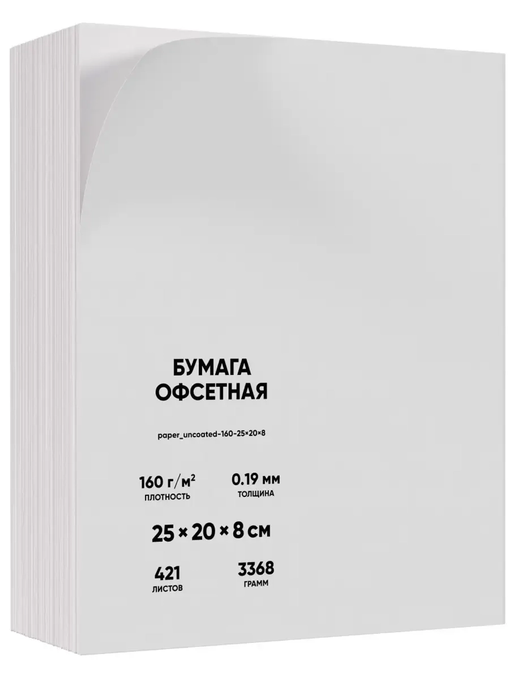 Бумага художественная