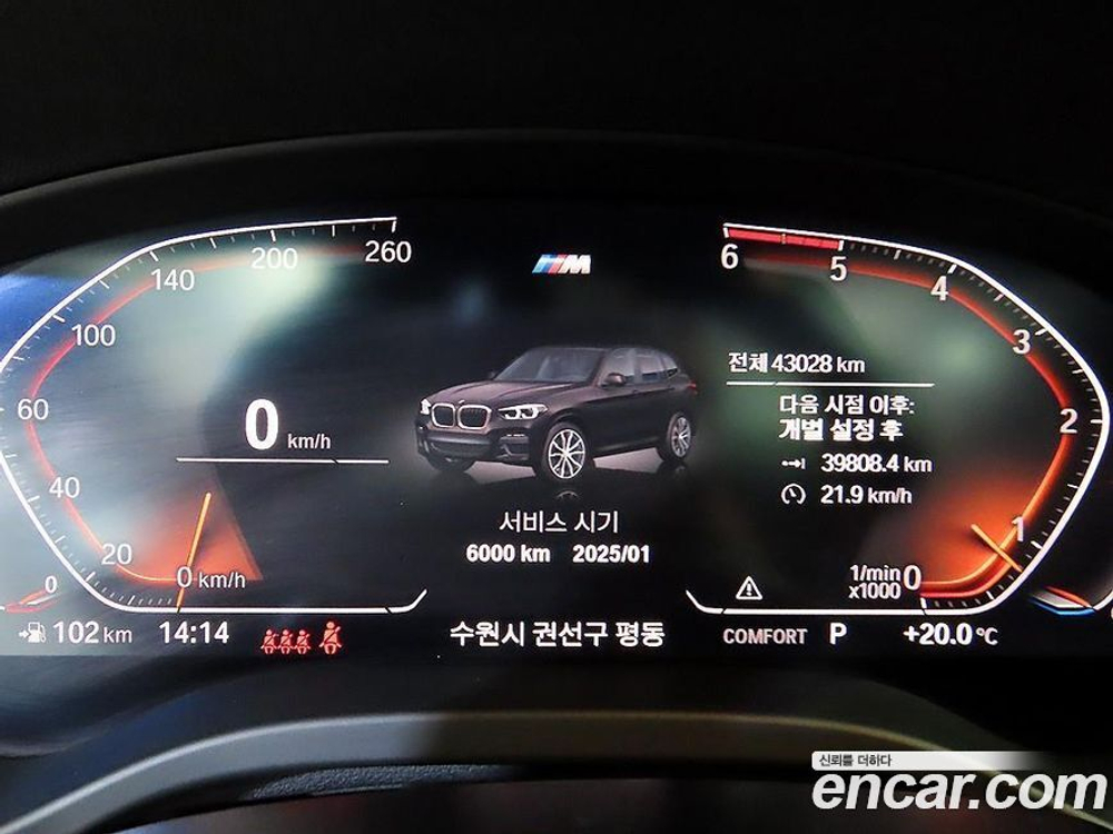 BMW X3 (G01) xDrive 20d M Sports (01.2021)