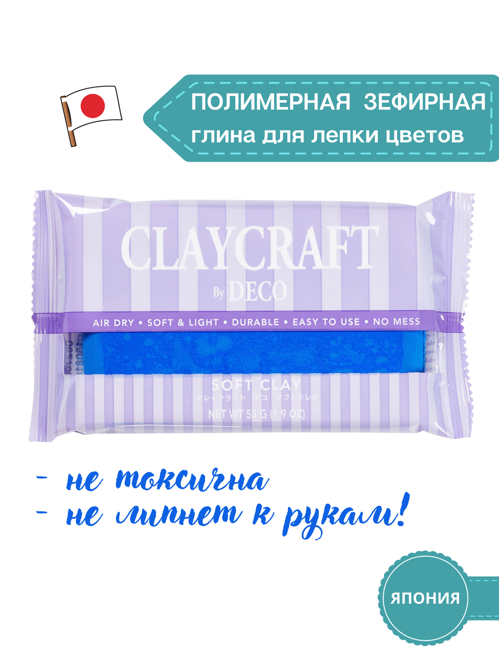 Полимерная глина CLAYCRAFT BY DECO, самоотвердевающая decoclay, цвет Синий, 55 гр