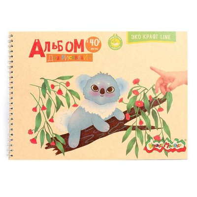 Альбом для рисования А4 40л. гребень, крафт (Каляка-маляка)