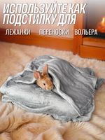 Плед для животных серый 60*70 см