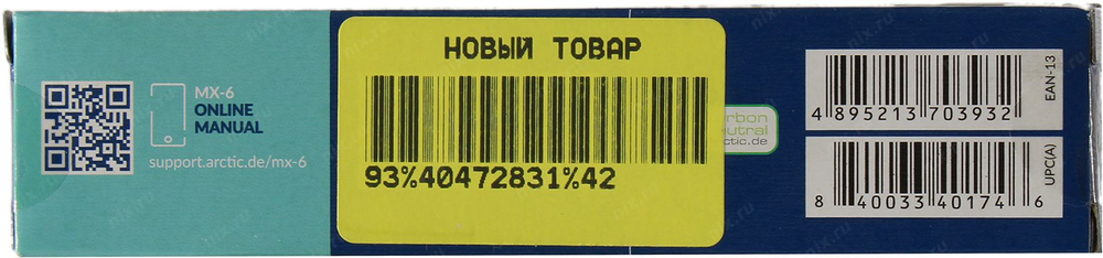 Arctic Cooling  <ACTCP00081A>  MX-6, 8 г