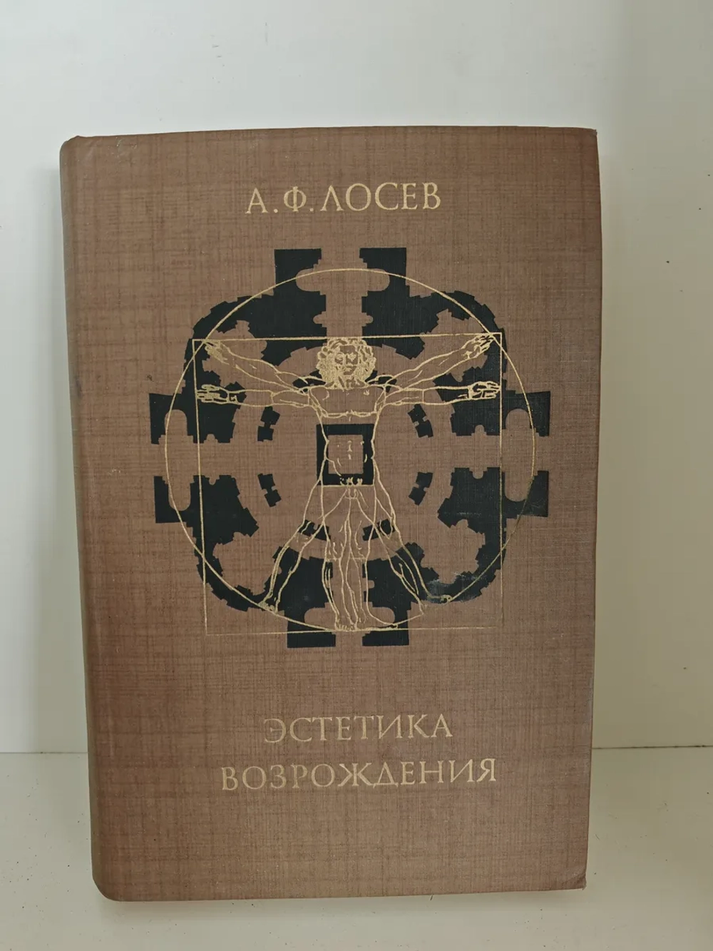 Эстетика Возрождения