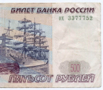 Банкнота 500 рублей 1997 год. Модификация 2001 года ох 3377752. VF-
