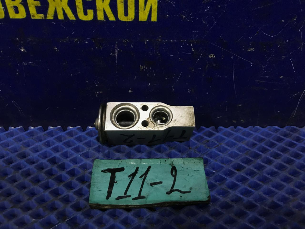 Клапан кондиционера CHERY TIGGO 2 2006