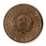 5 копеек 1931 год СССР VF-