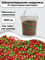 Драже мягкое БИСЕР красно-зеленый 100 гр.