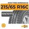 Ikon Tyres Nordman SC 215/65 R16C 109/107T