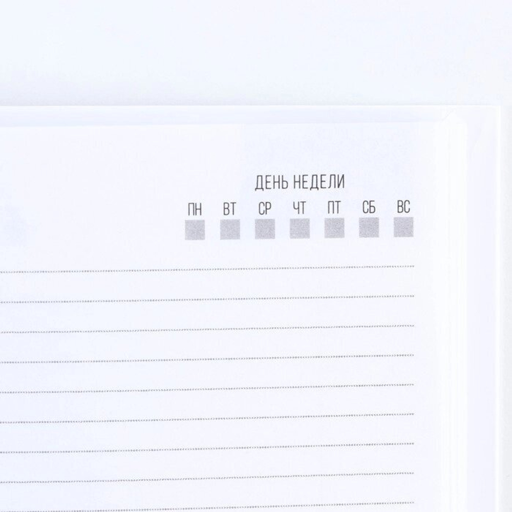 Ежедневник в твердой обложке «Как побороть стресс», А5, 160 листов