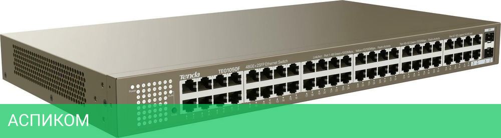Коммутатор Tenda 48PORT 1000M (2SFP TEG1050F)