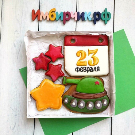 Имбирные пряники 23 февраля