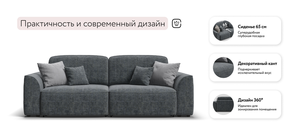 Диван Кинг Шенилл Смарт серый