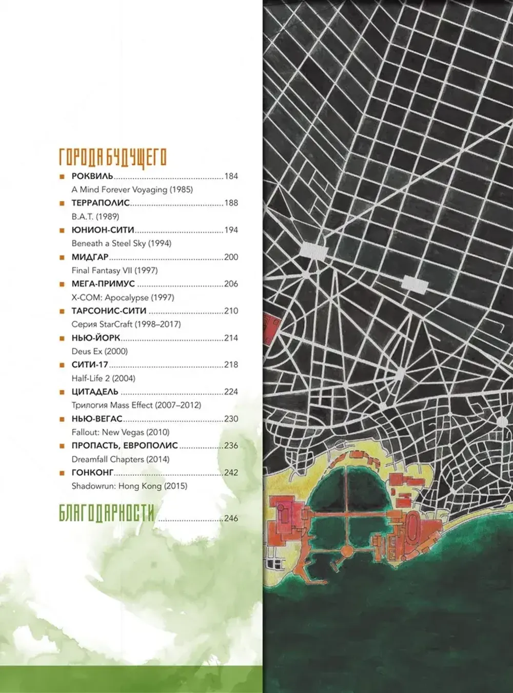 Виртуальные города. Нью-Вегас, Раккун-Сити и другие знаменитые города из видеоигр