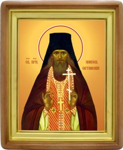 Никон (Беляев) Оптинский исповедник иеромонах. Икона на холсте.