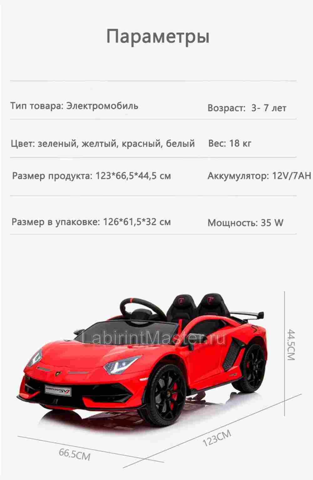 Детский электромобиль " Lamborghini HL328" зеленый