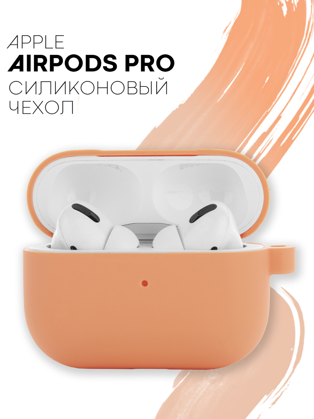 Чехол КАРТОФАН для Apple AirPods Pro (арт. AIRPRO-SLIM-SILICON-01-PAPAYA)