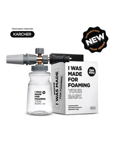 Foam Heroes Minigun пенокомплект для моек высокого давления, адаптер Karcher-K