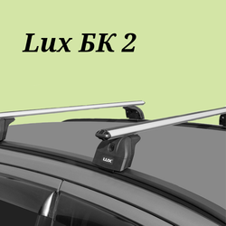Багажник  "LUX" с дугами 1,3 м  аэро для  Mitsubishi ASX 2010-..., Peugeot 4008 2012-... г.в. с низким рейлингом .