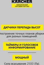 Робот-пылесос Karcher RCV 3, 30Вт, белый/белый [1.269-620.0]