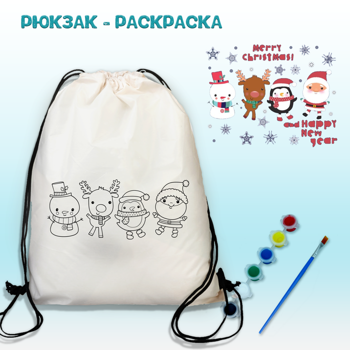 020-2581 Сумка-раскраска "Снеговик, олень, пингвин и Дед Мороз" с красками+кисть - купить оптом в Москве