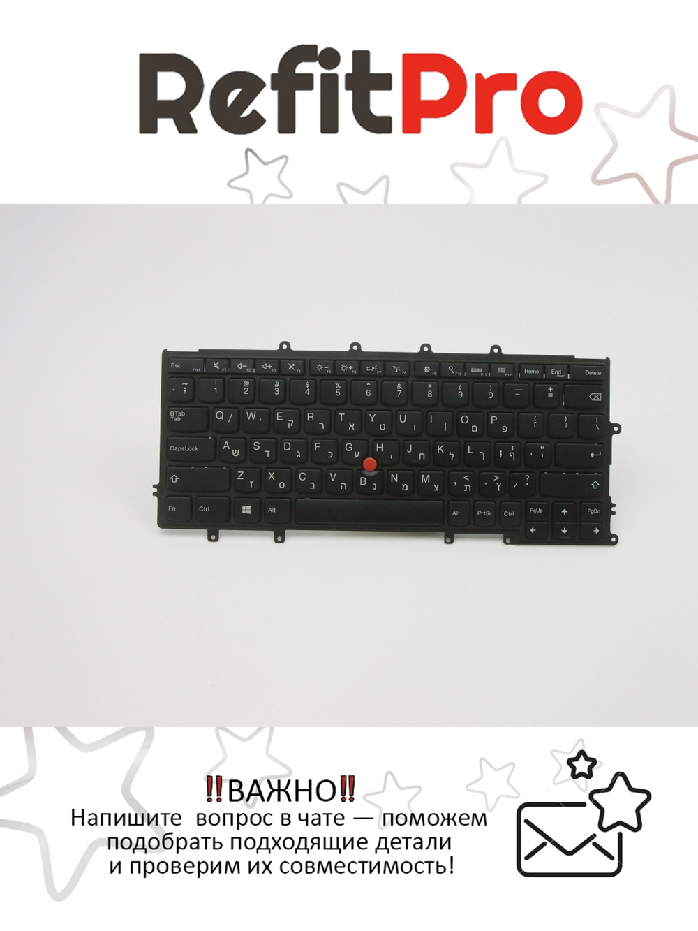 Клавиатура для Ноутбука Lenovo LenovoThinkPad X240/X250/X260/X270/A275 раскладка - израиль, черная (04Y0914)