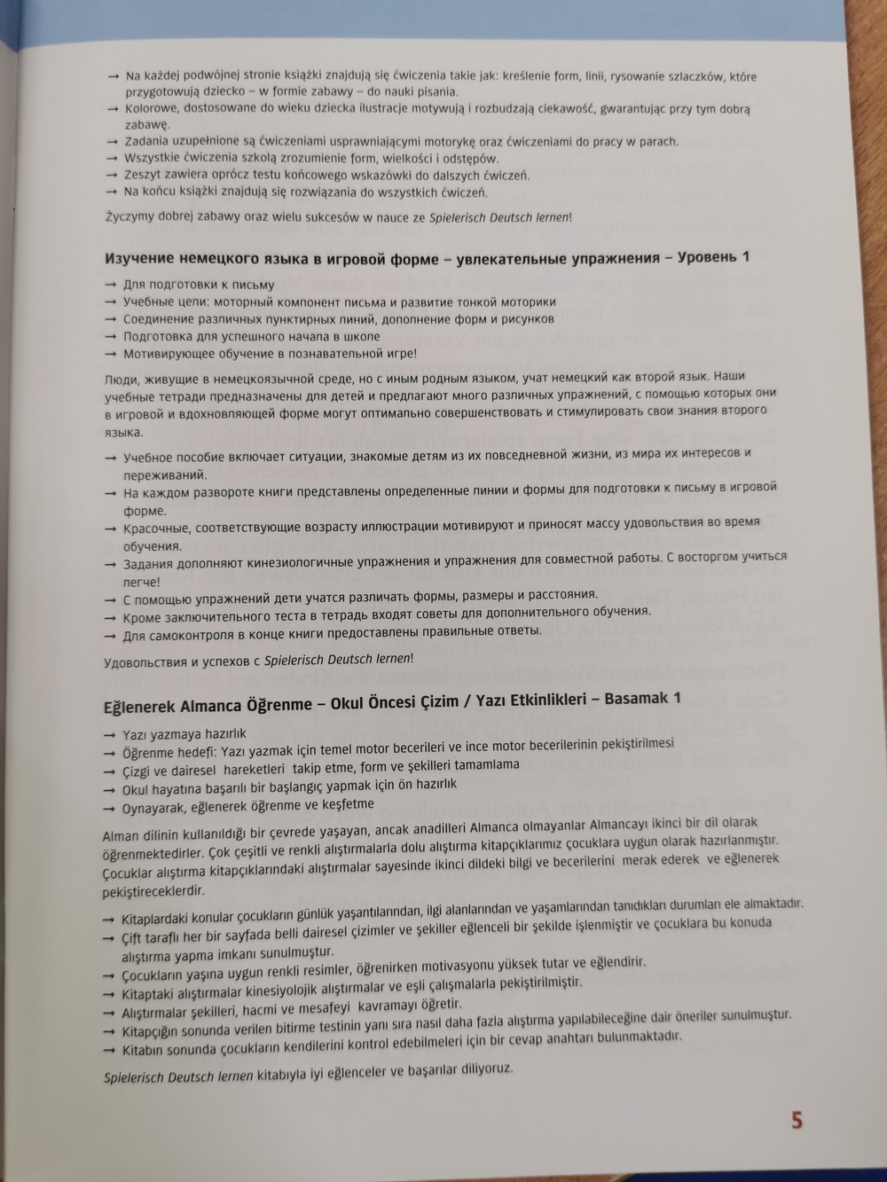 Spielerisch Deutsch lernen, Schwunguebungen – Lernstufe 1