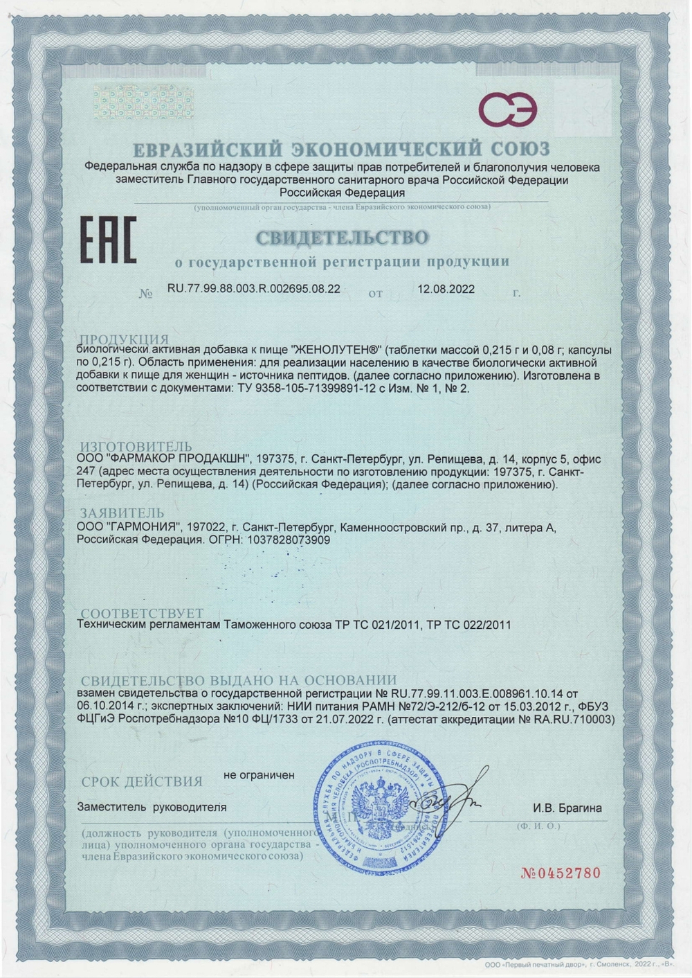 Женолутен пептиды яичников