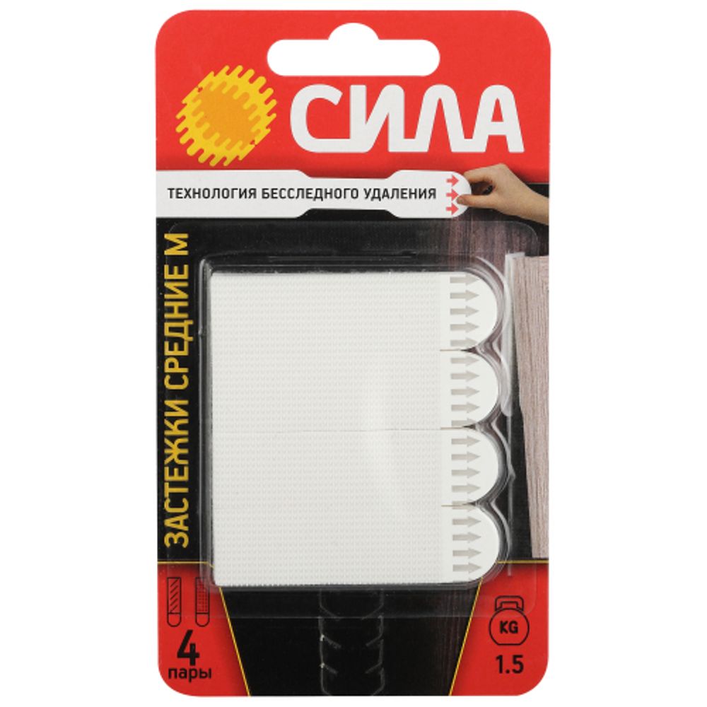 Застежки СИЛА SHS-P15M-W4 М средние с технологией бесследного удаления 4 пары нагрузка на пару 1,5 кг | Сила
