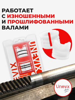 Ремкомплект рулевой рейки для ЭУР Nissan AD (IV) (2006-2016) (R-25)