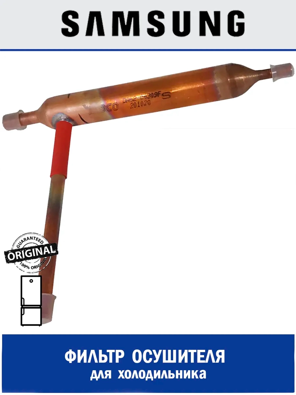 Осушитель - DA62-04309B Samsung