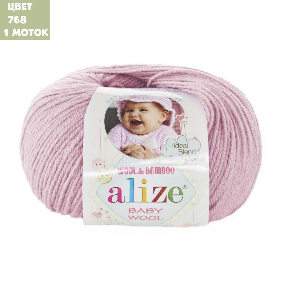Baby wool (alize)