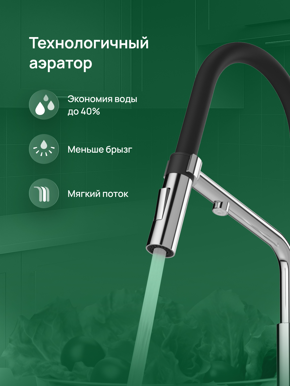 Смеситель для кухни Domaci Римини D569174CR с гибким изливом, хром