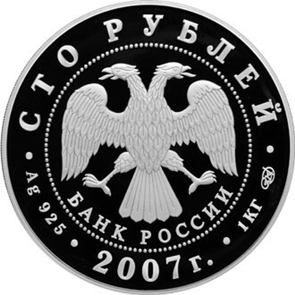 100 рублей. Андрей Рублев. 2007 год