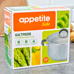 Кастрюля 2,5л нерж Sofia тм Appetite
