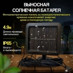 Светильник на солнечной батарее уличный, Прожектор светодиодный, с датчиком движения